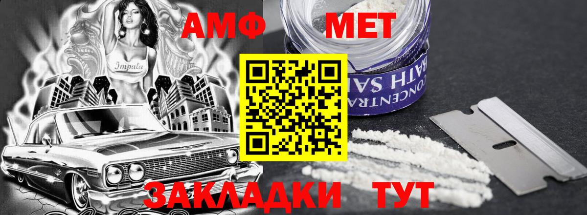 АМФ Розовый  Вход с VPN  АМФ  kraken ССЫЛКА  сайты даркнета Telegram  Корсаков 