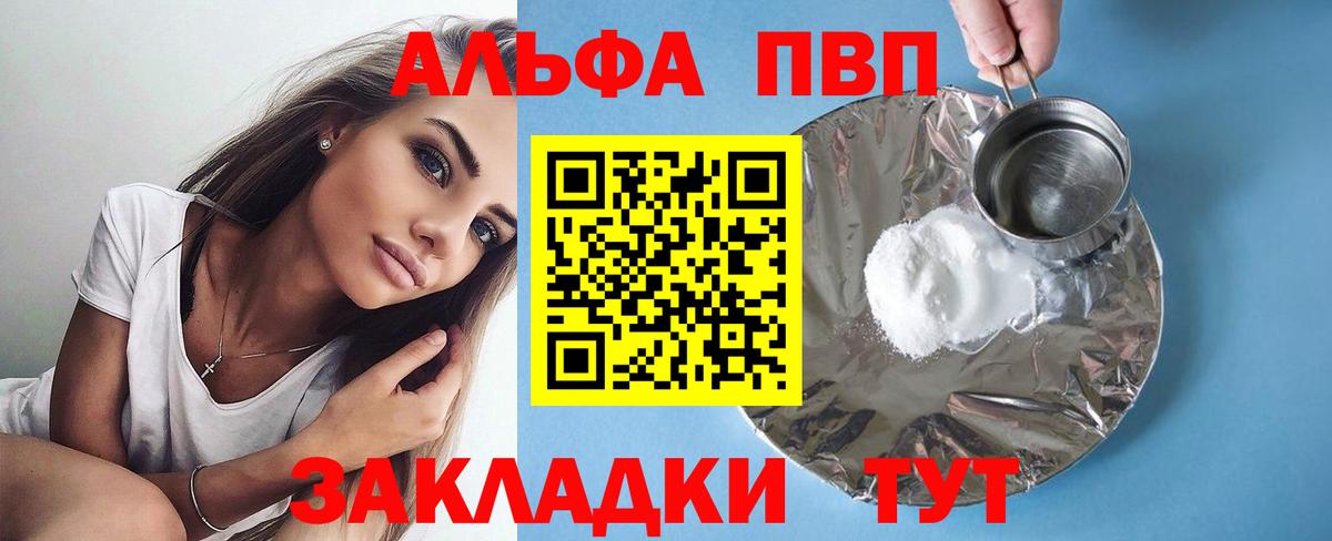 A PVP кристаллы Корсаков