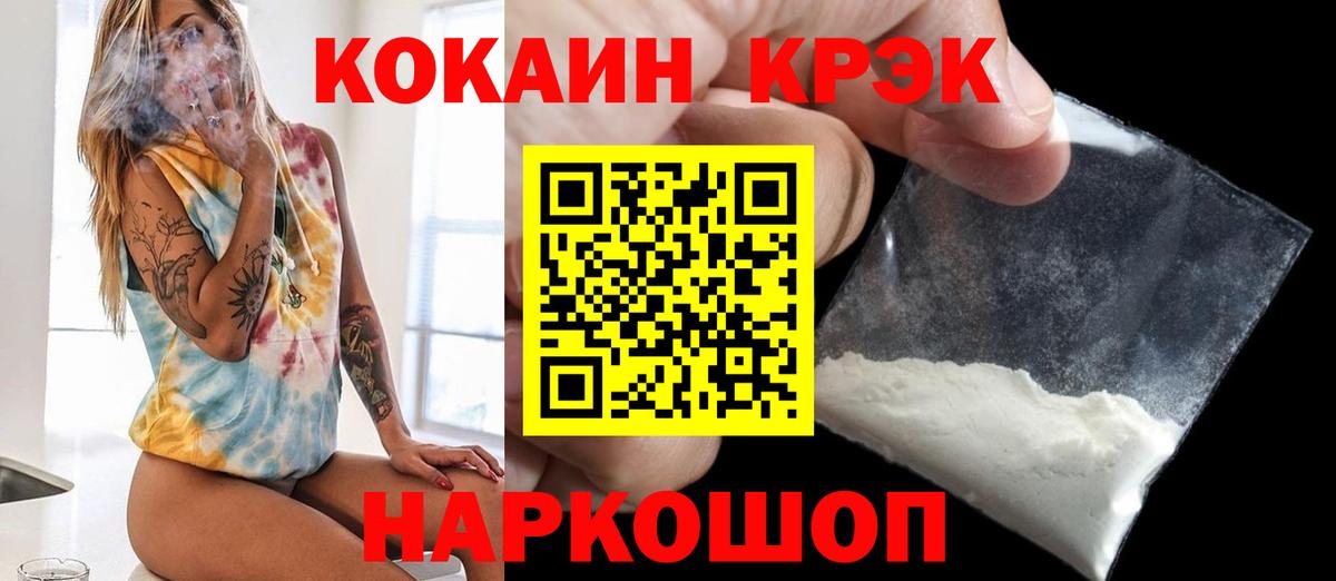 Корсаков  COCAIN  Вход с VPN  КОКАИН 98%  Cocaine 97% 