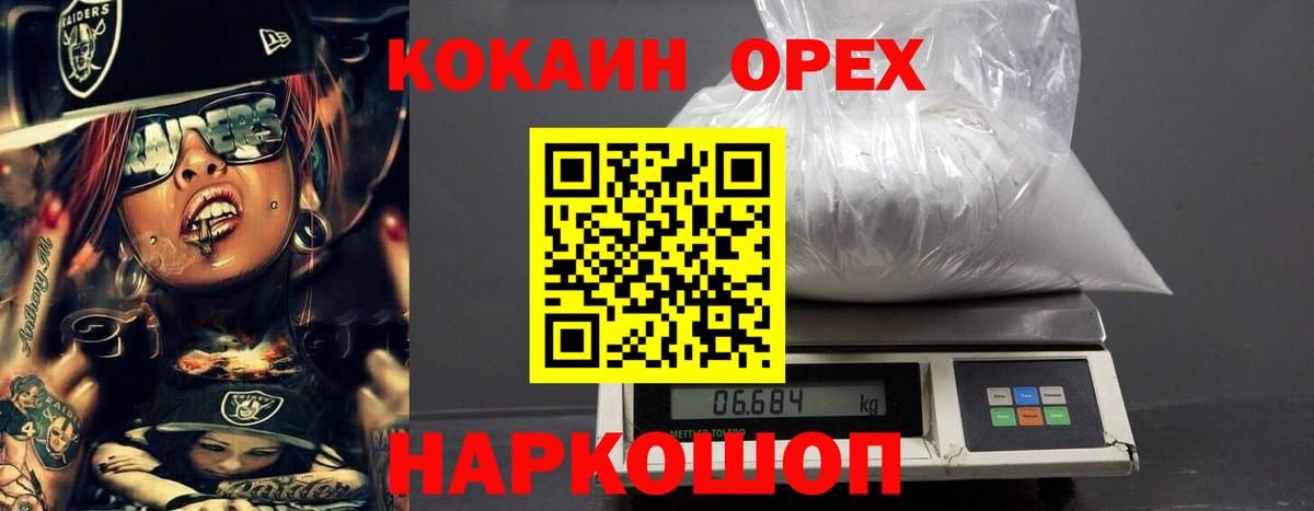 Кокаин 99% Корсаков