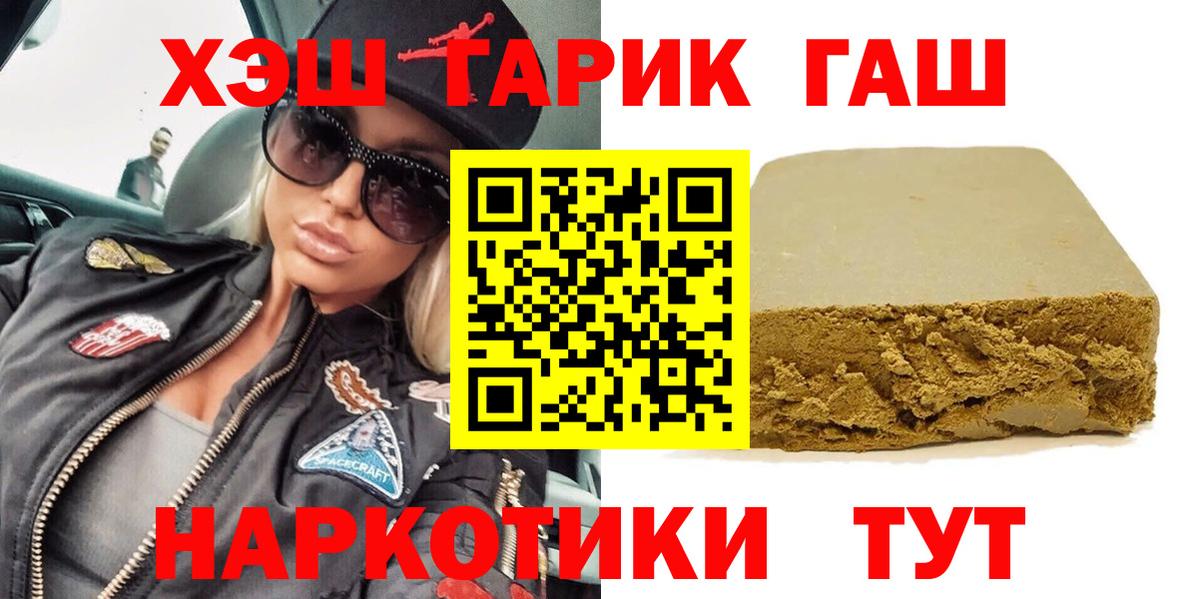 ГАШ индика сатива Корсаков