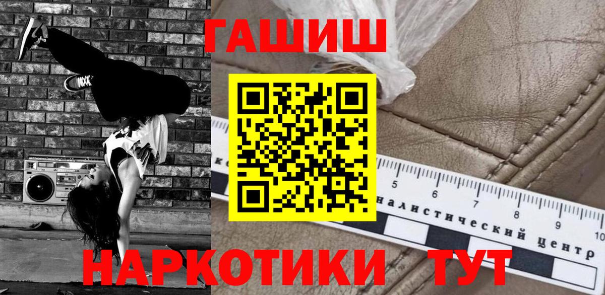 Гашиш hashish  Гашиш  Гашиш ice o lator  Корсаков  Вход с VPN 