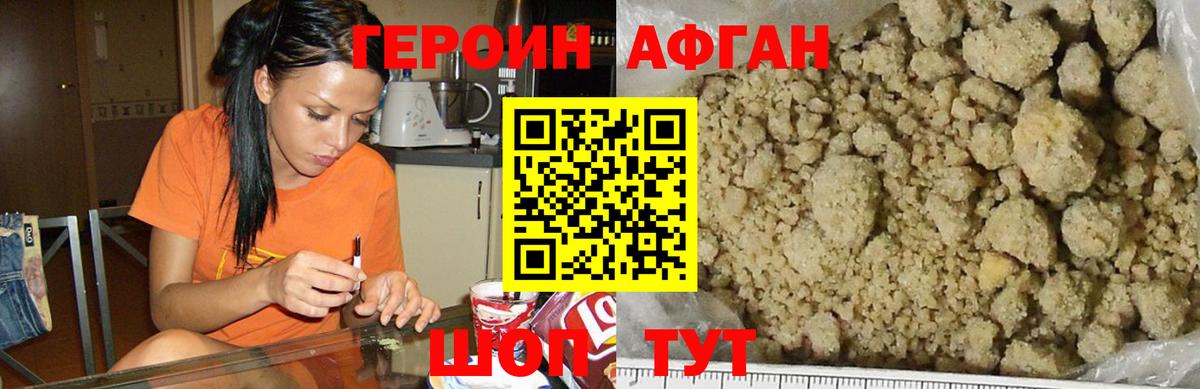 Корсаков  Героин  Вход с VPN  ГЕРОИН VHQ 