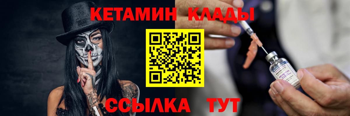 Корсаков  КЕТАМИН VHQ  Вход с VPN  КЕТАМИН ketamine 