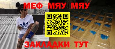 мефедрон мука Кимры