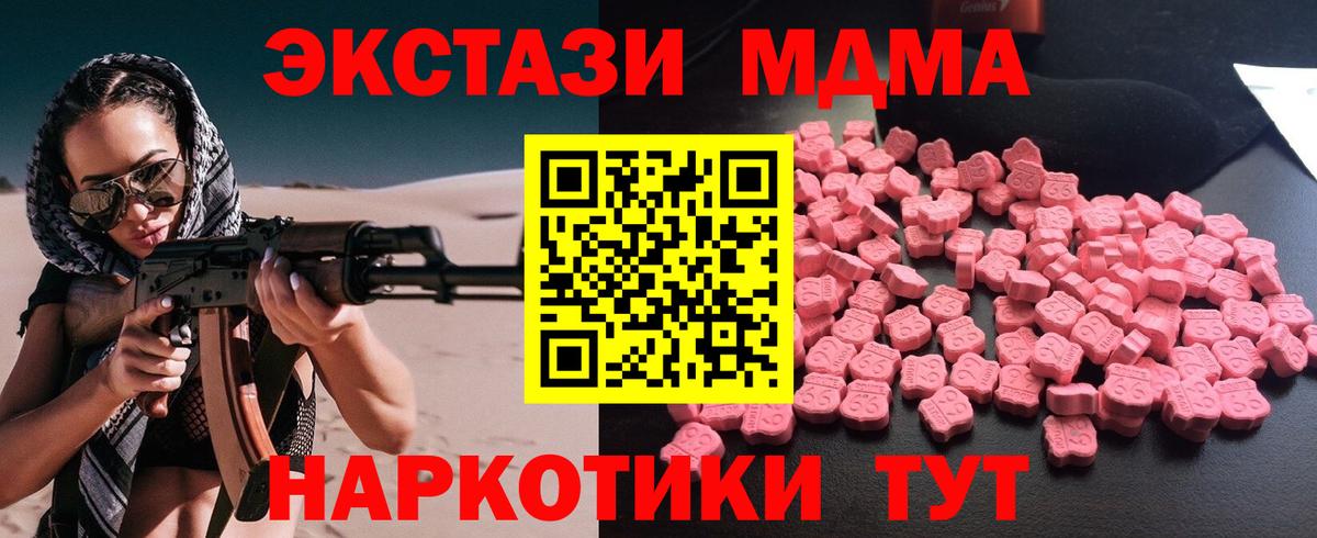 Корсаков  МДМА  Вход с VPN  MDMA кристаллы 