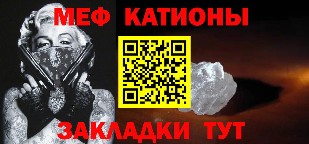 МЕФ  Меф мяу мяу  Вход с VPN  МЕФ кристаллы  Корсаков 