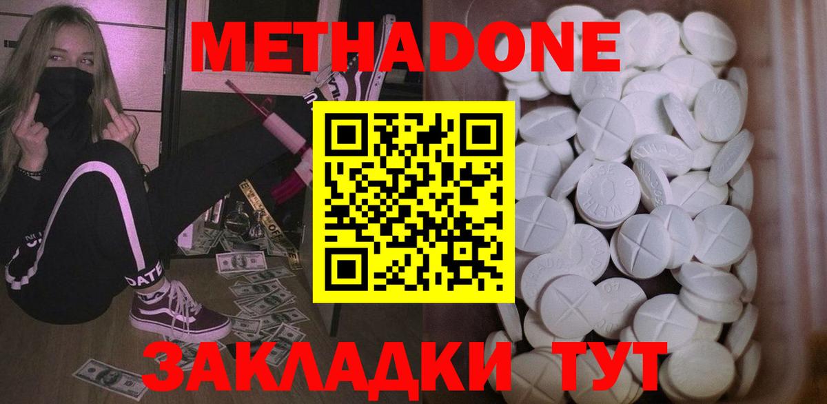 KRAKEN сайт  Вход с VPN  Корсаков  Метадон VHQ  МЕТАДОН белоснежный 