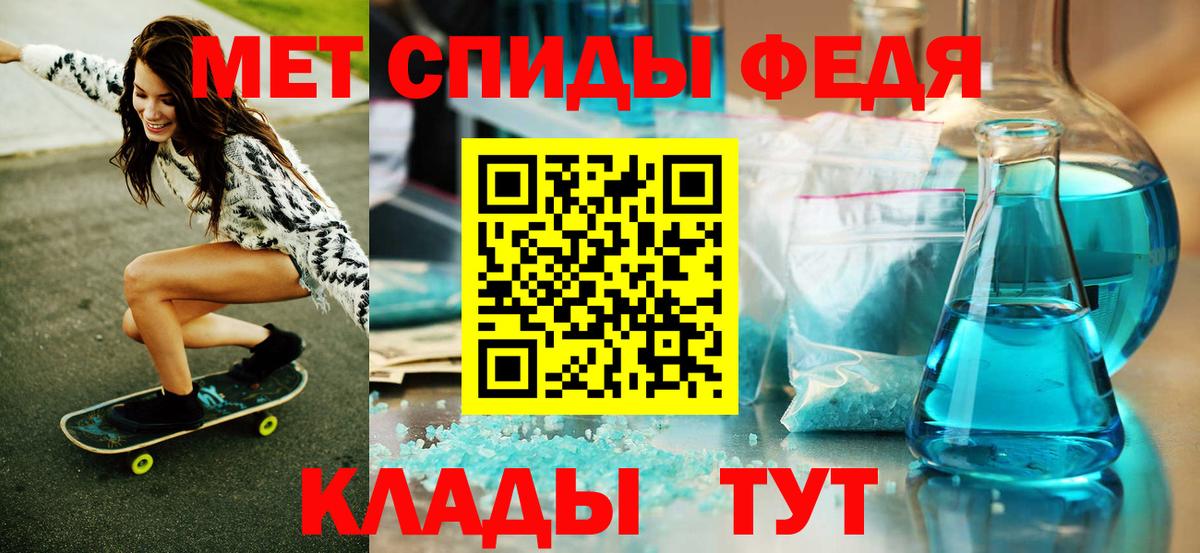 Первитин винт  Вход с VPN  МЕТАМФЕТАМИН  Первитин винт  Корсаков 