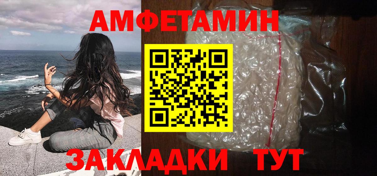 Первитин кристалл Корсаков