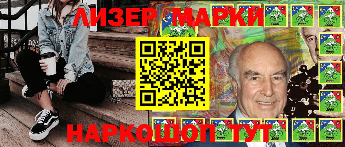 Марки NBOMe 1,8мг Корсаков