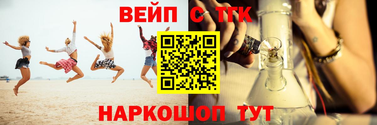 ТГК концентрат Корсаков